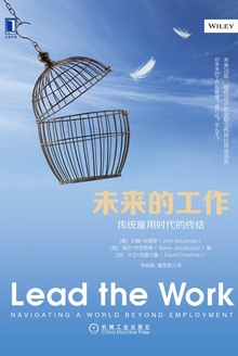 未来的工作