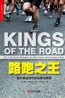 路跑之王