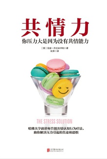 共情力