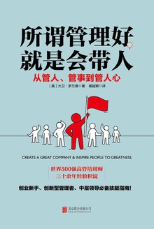 所谓管理好,就是会带人