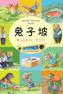 兔子坡