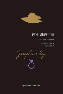 萍小姐的主意
