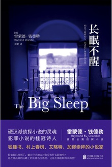 长眠不醒