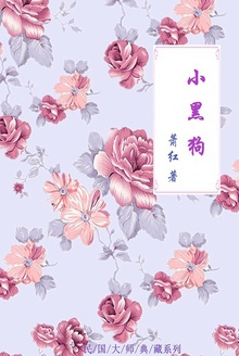 小黑狗