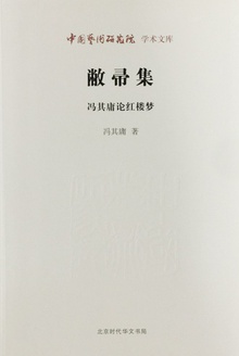 敝帚集