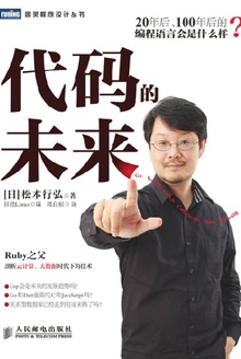 代码的未来