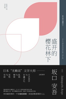 盛开的樱花林下
