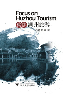 聚焦湖州旅游(英文)