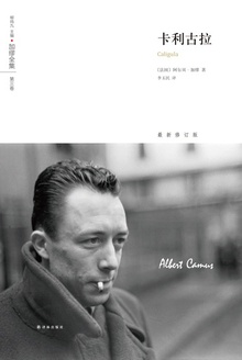 卡利古拉(最新修订版)