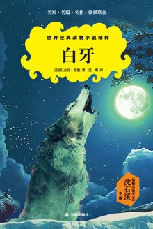 白牙