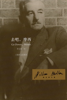 去吧,摩西