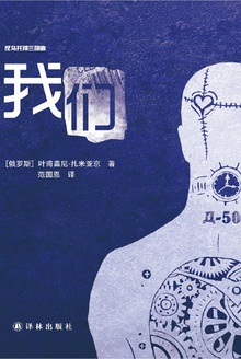 我们