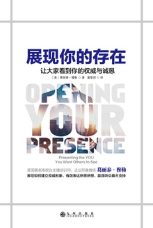 展现你的存在