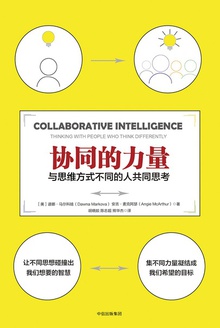 协同的力量
