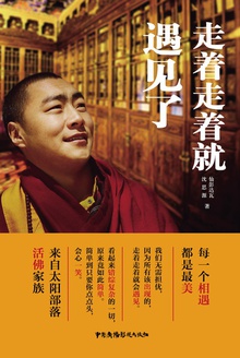 走着走着就遇见了