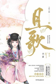 且歌(套装共2册)