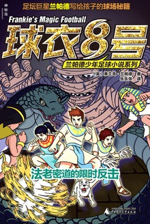 法老密道的限时反击