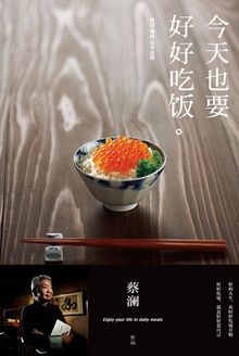 今天也要好好吃饭