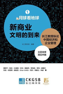 新商业文明的到来