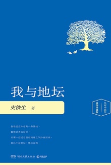 我与地坛(插图版)