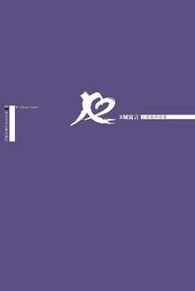 R城寓言
