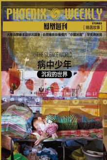 病中少年:沉寂的世界