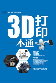 3D��ӡһ��ͨ