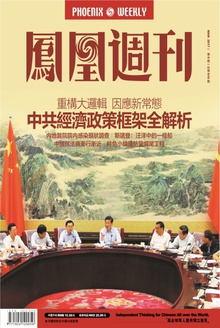 中共经济政策框架全解析