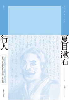 行人