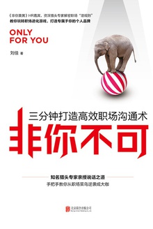 非你不可