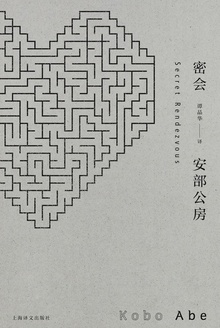 密会