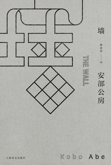 墙