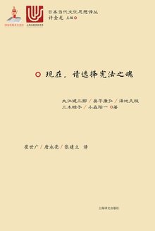 现在,请选择宪法之魂