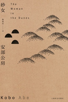 砂女