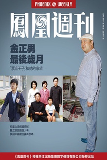金正男最后岁月