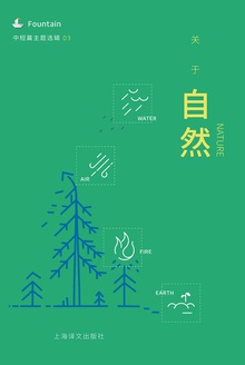 关于自然
