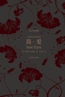 简·爱