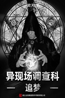 追梦