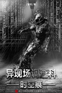 时空痕