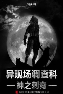 神之刺青