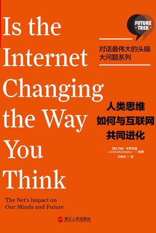 人类思维如何与互联网共同进化