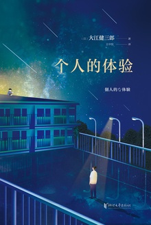 个人的体验