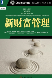 新财富管理