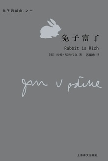 兔子富了