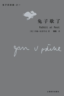 兔子歇了
