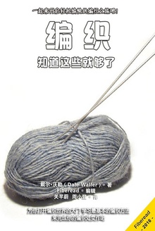 编织:知道这些就够了