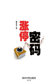 涨停密码