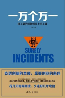一万个万一