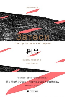 树号