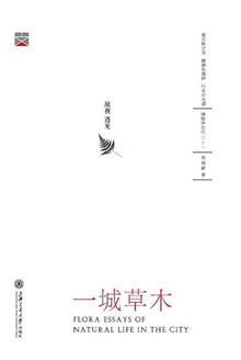 一城草木